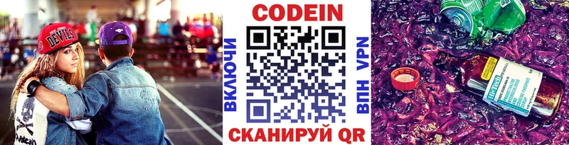 Кодеиновый сироп Lean напиток Lean (лин)  где можно купить   Суворов 