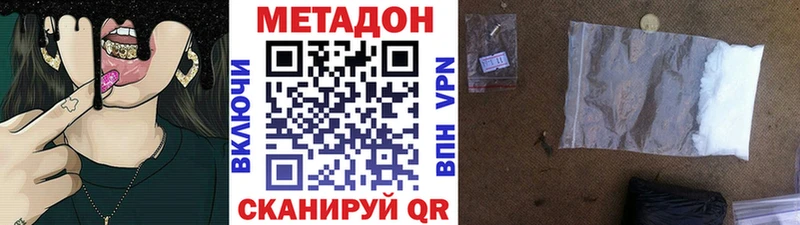 Метадон кристалл  МЕГА ссылки  Суворов 